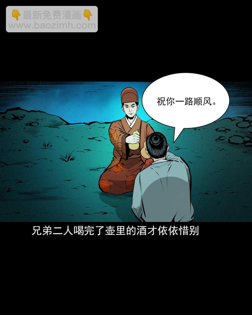 47 第47话与鬼为友(1/2)-第47话