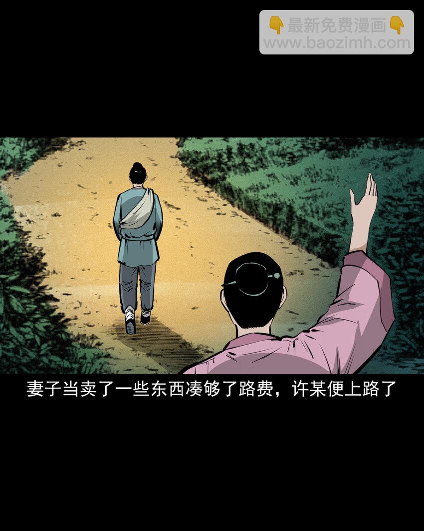 47 第47话与鬼为友(1/2)-第47话