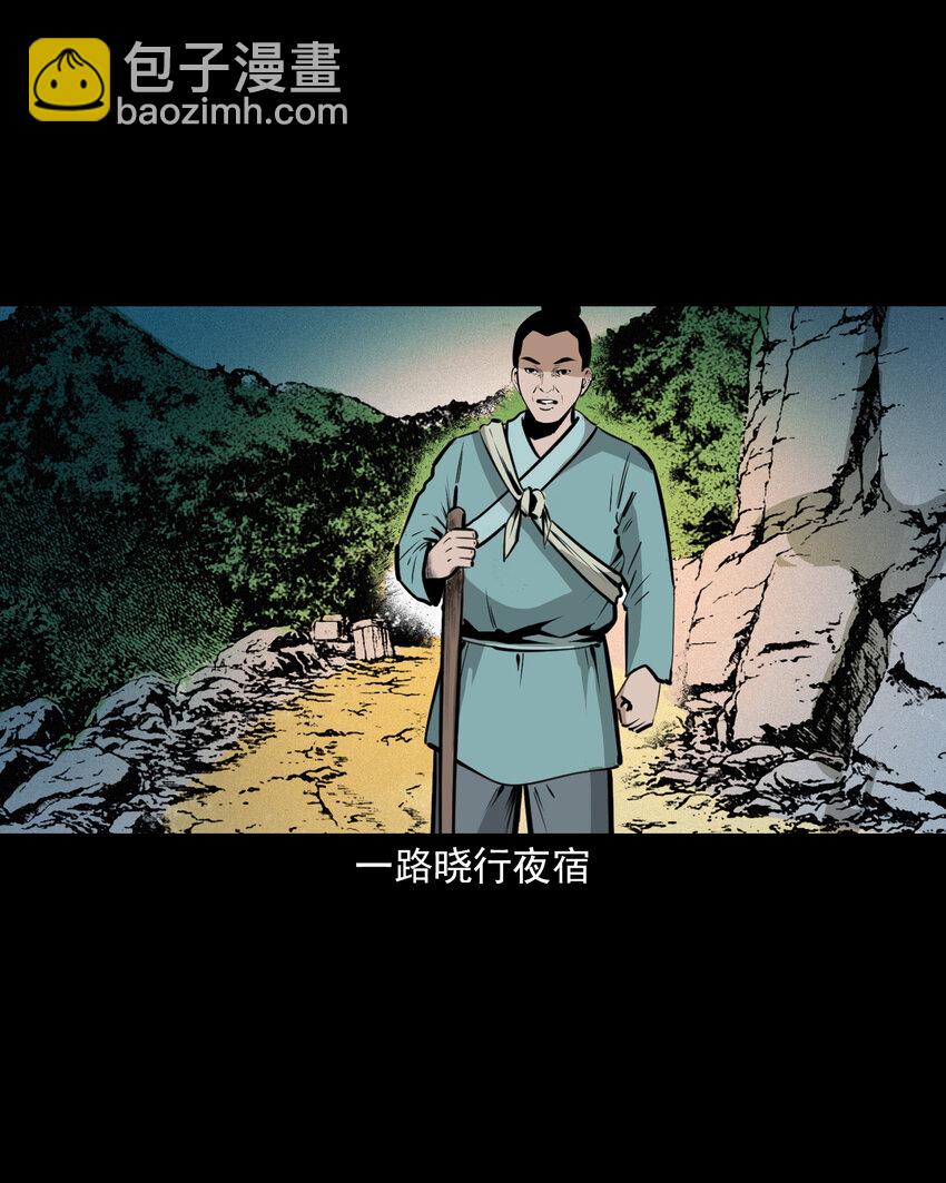 47 第47话与鬼为友(1/2)-第47话