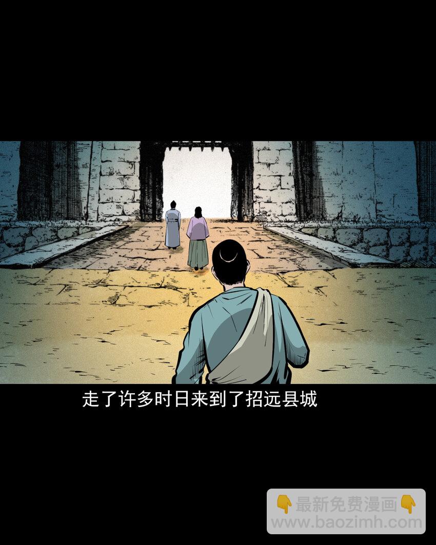 47 第47话与鬼为友(1/2)-第47话