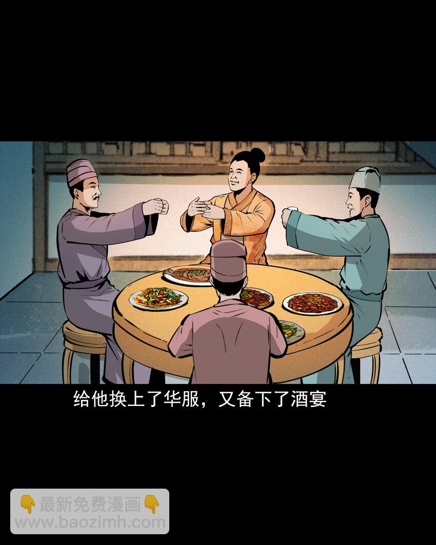 47 第47话与鬼为友(1/2)-第47话