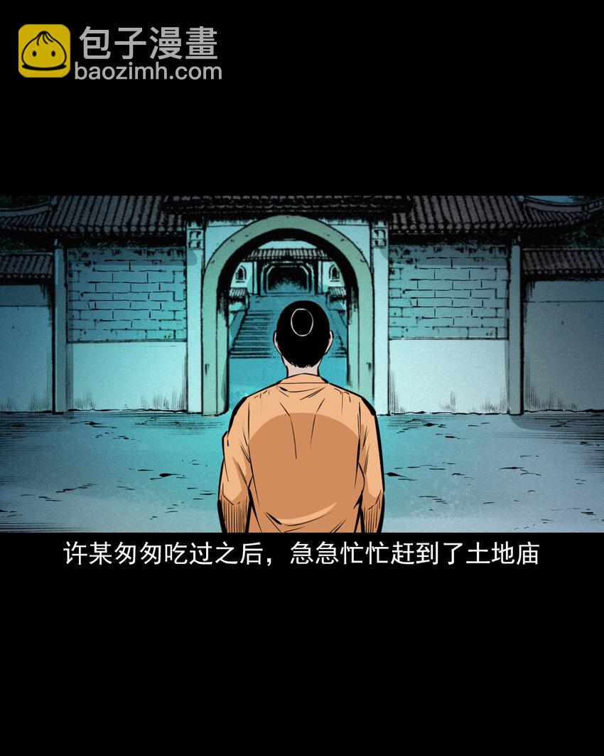 47 第47话与鬼为友(1/2)-第47话
