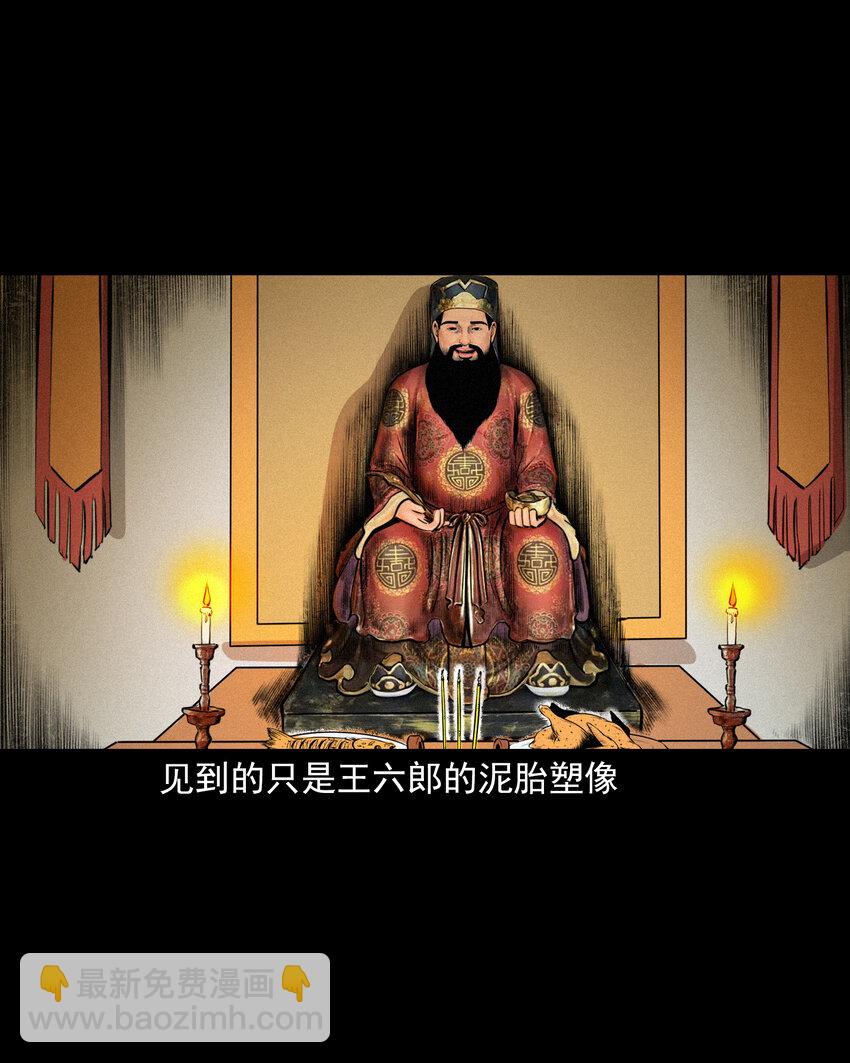 47 第47话与鬼为友(1/2)-第47话