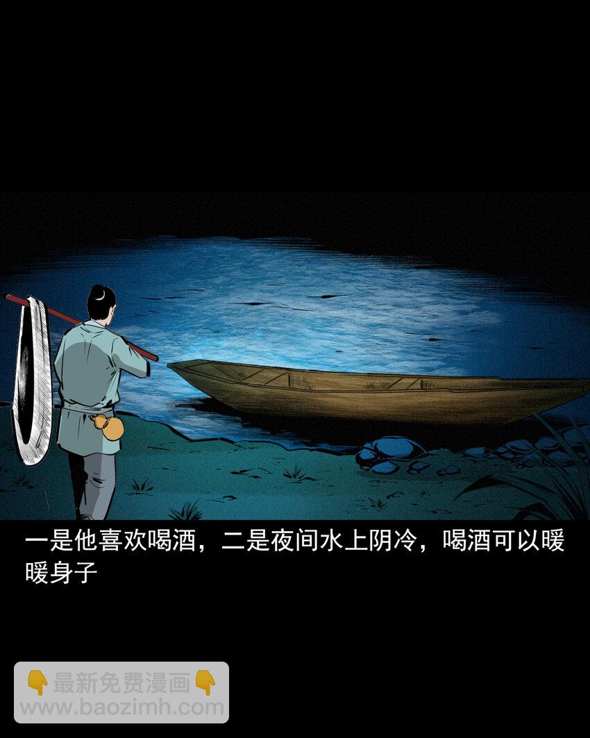 47 第47话与鬼为友(1/2)-第47话
