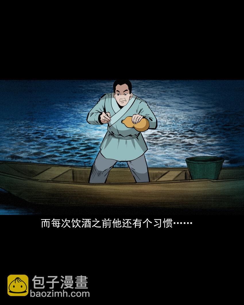 47 第47话与鬼为友(1/2)-第47话