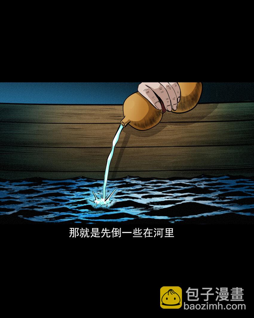 47 第47话与鬼为友(1/2)-第47话