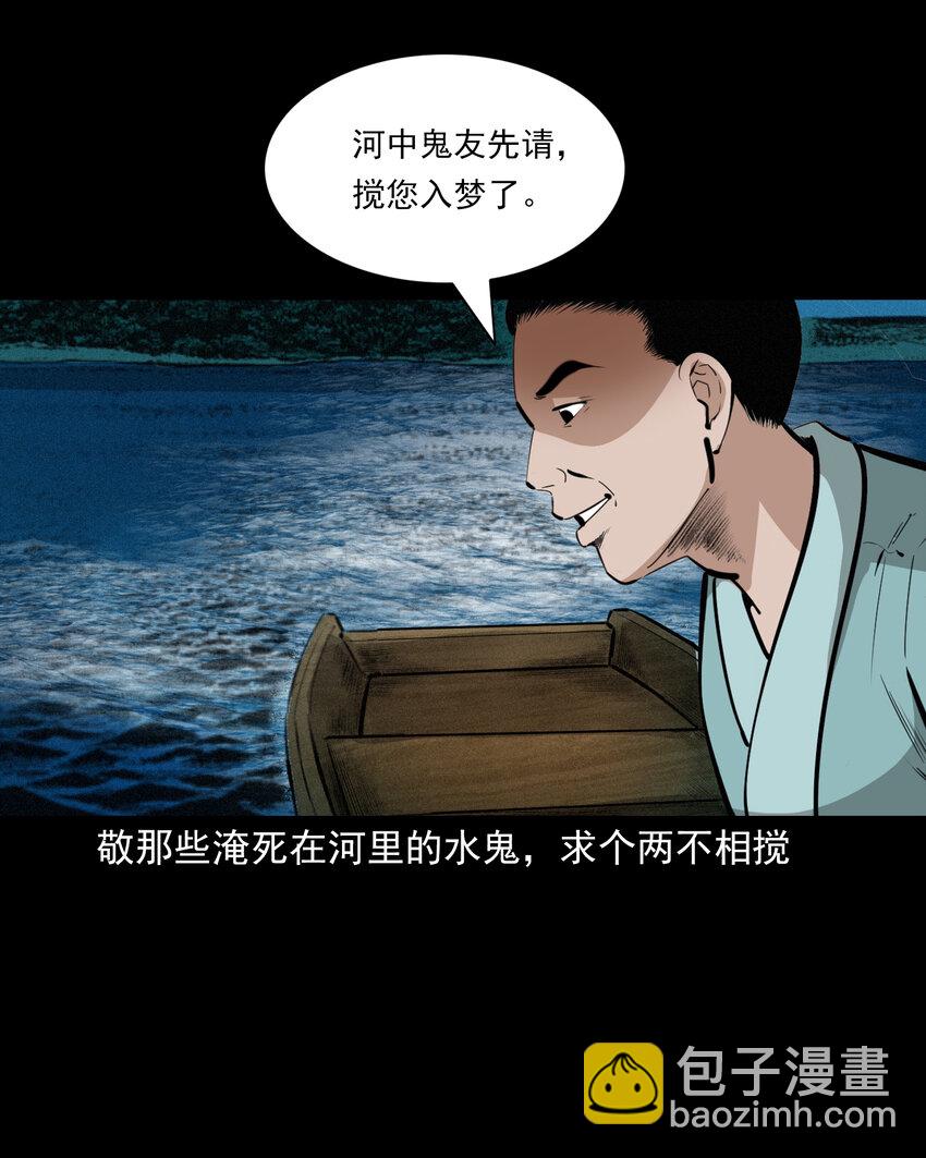 47 第47话与鬼为友(1/2)-第47话