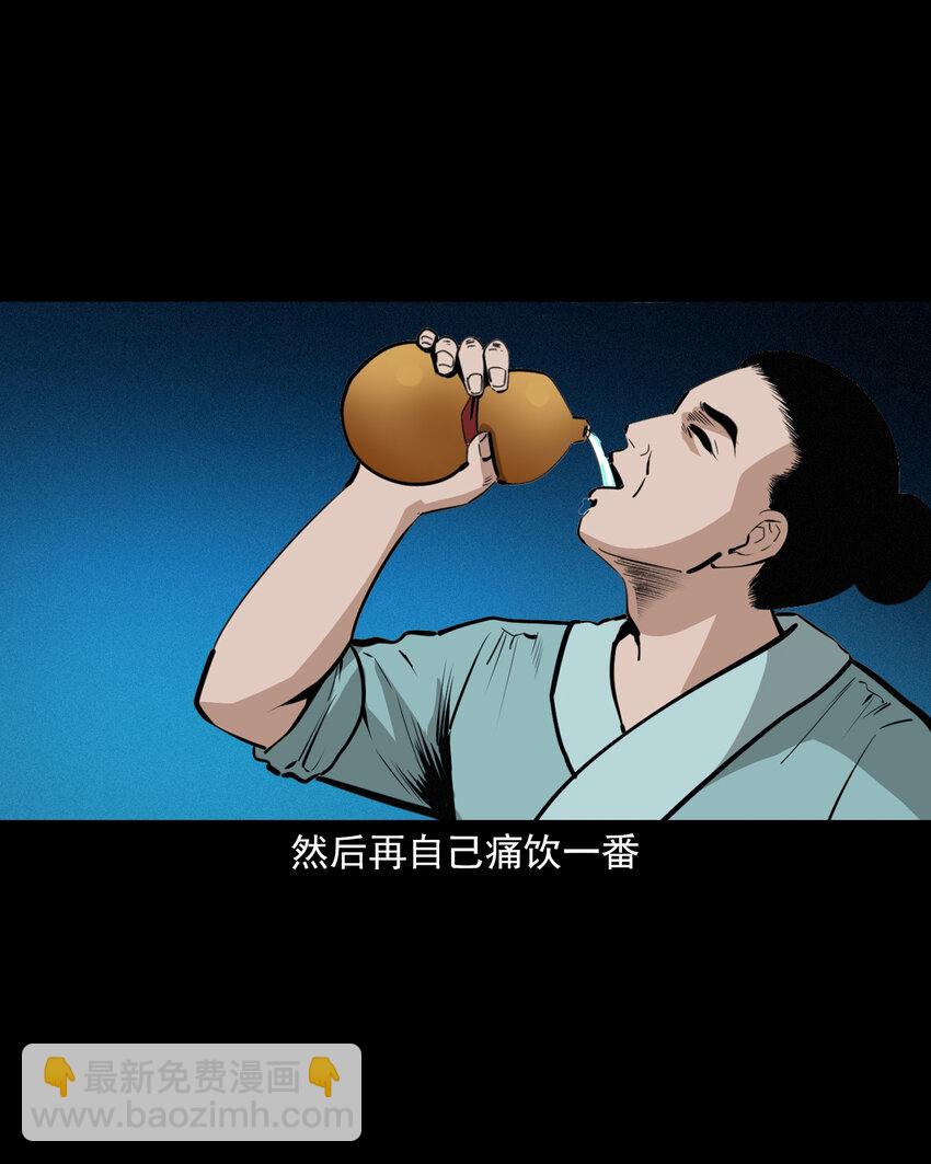 47 第47话与鬼为友(1/2)-第47话