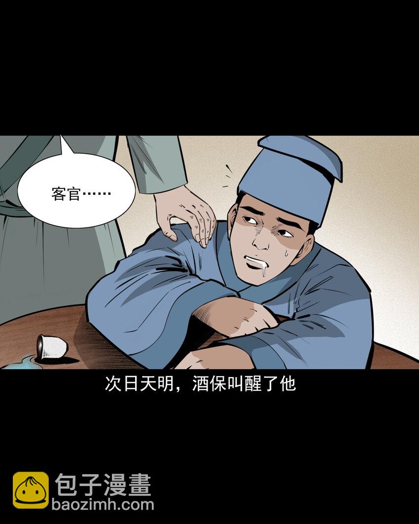49 第49话死而复生(1/2)-第49话