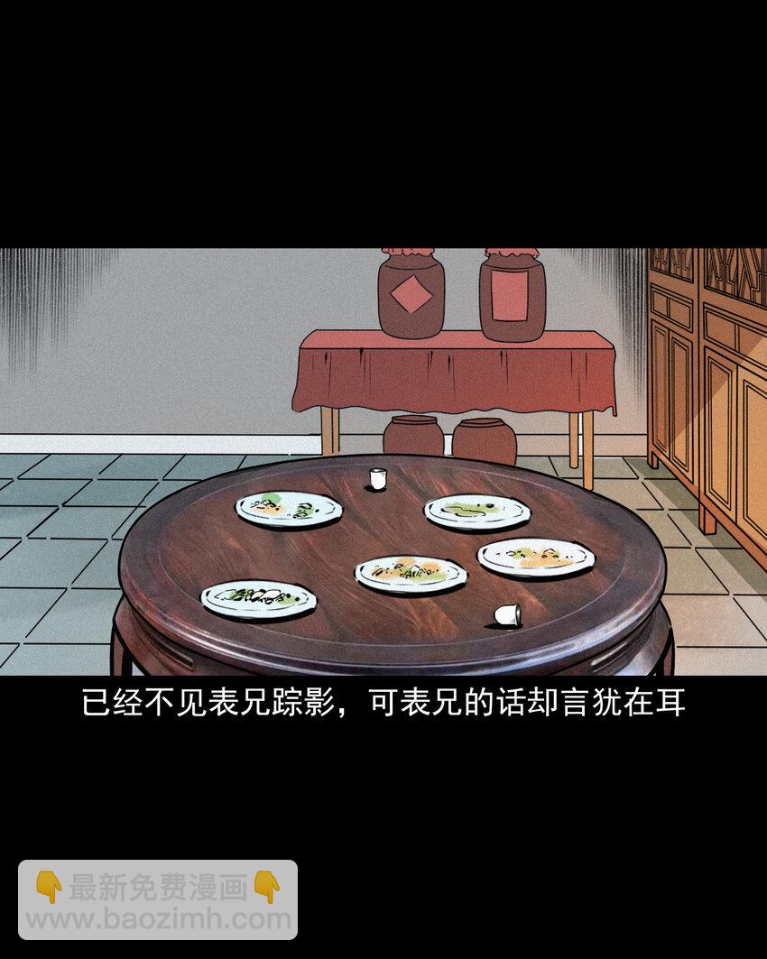 49 第49话死而复生(1/2)-第49话