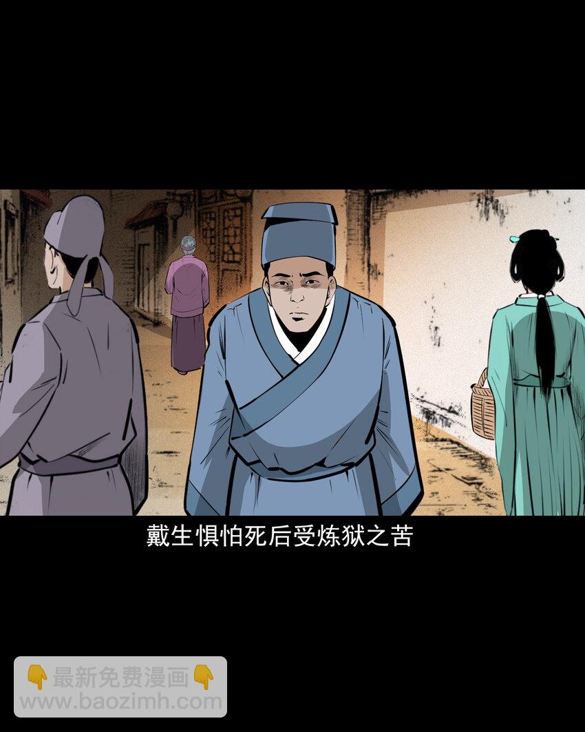 49 第49话死而复生(1/2)-第49话
