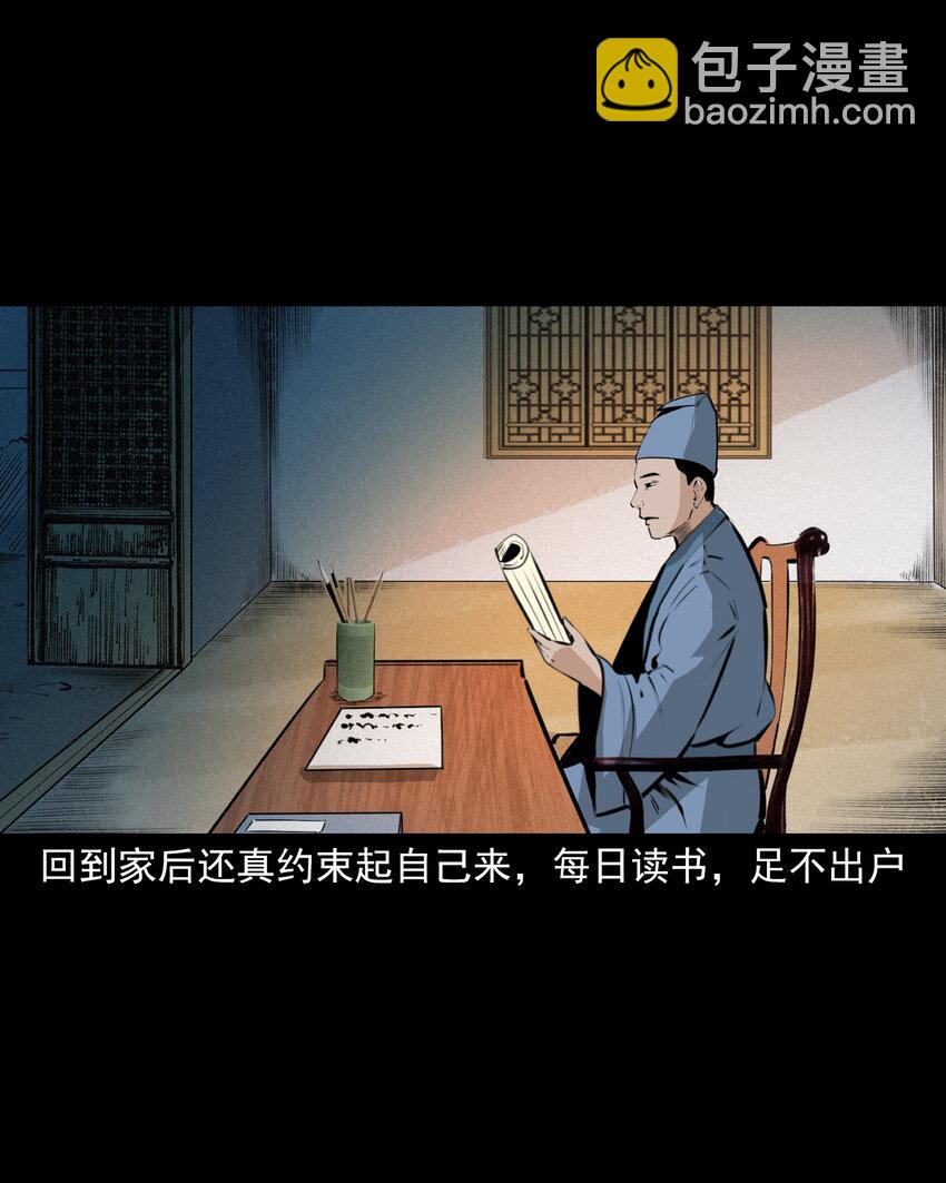 49 第49话死而复生(1/2)-第49话