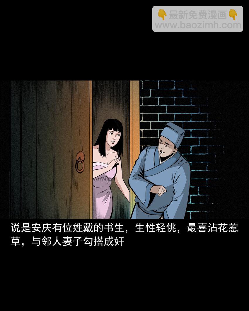 49 第49话死而复生(1/2)-第49话