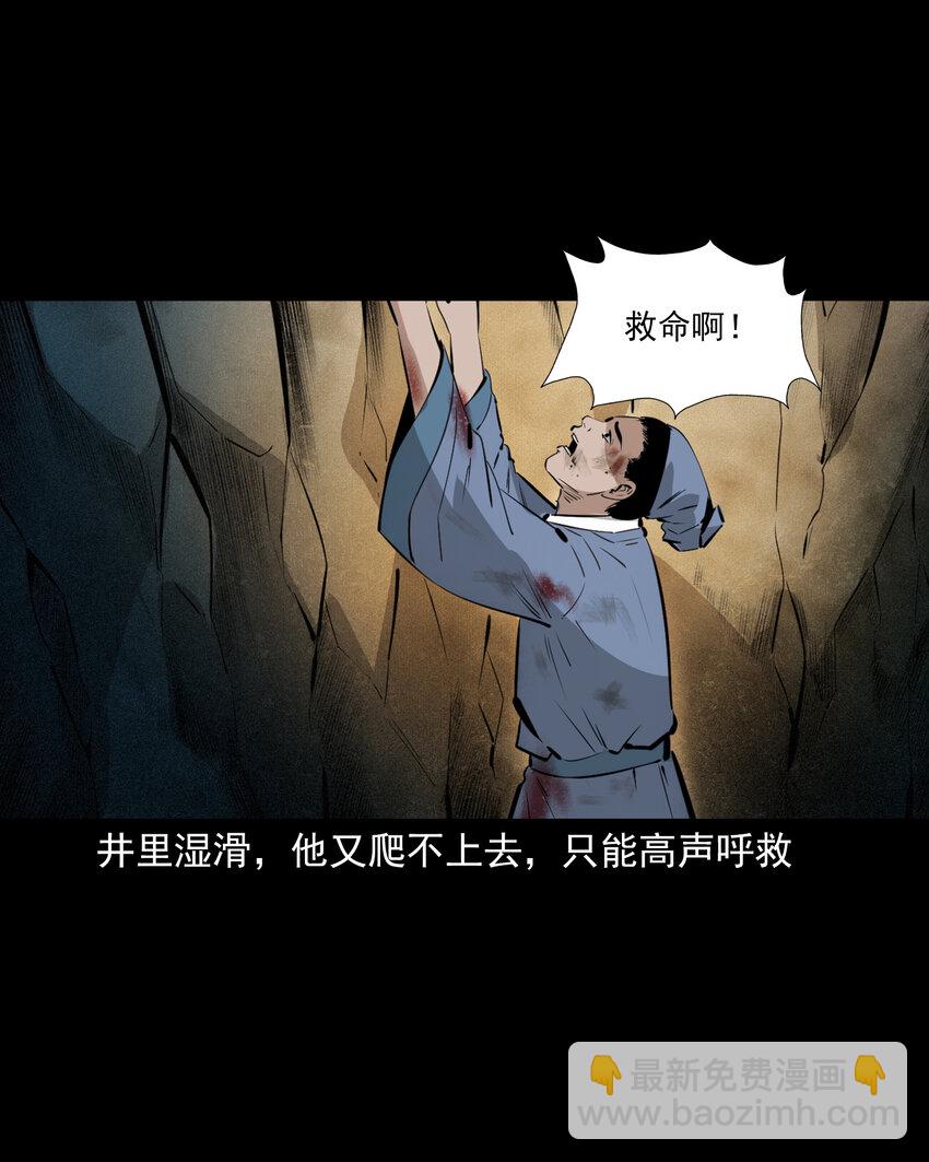 49 第49话死而复生(1/2)-第49话