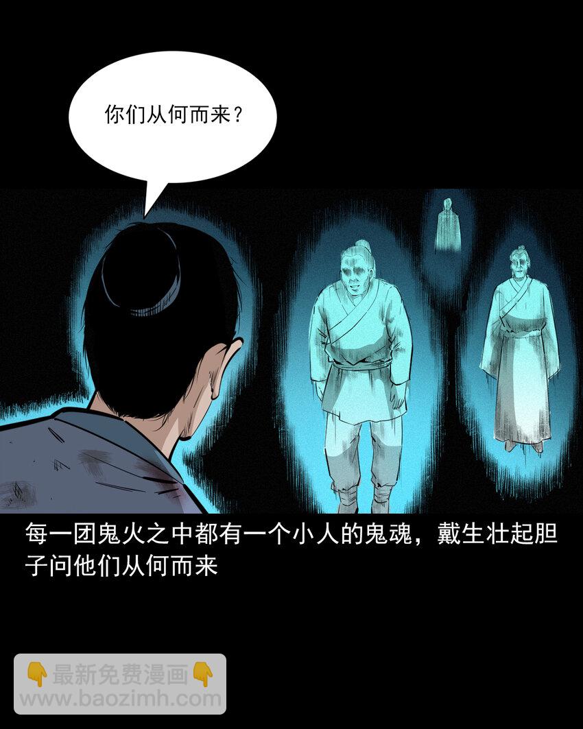 49 第49话死而复生(1/2)-第49话