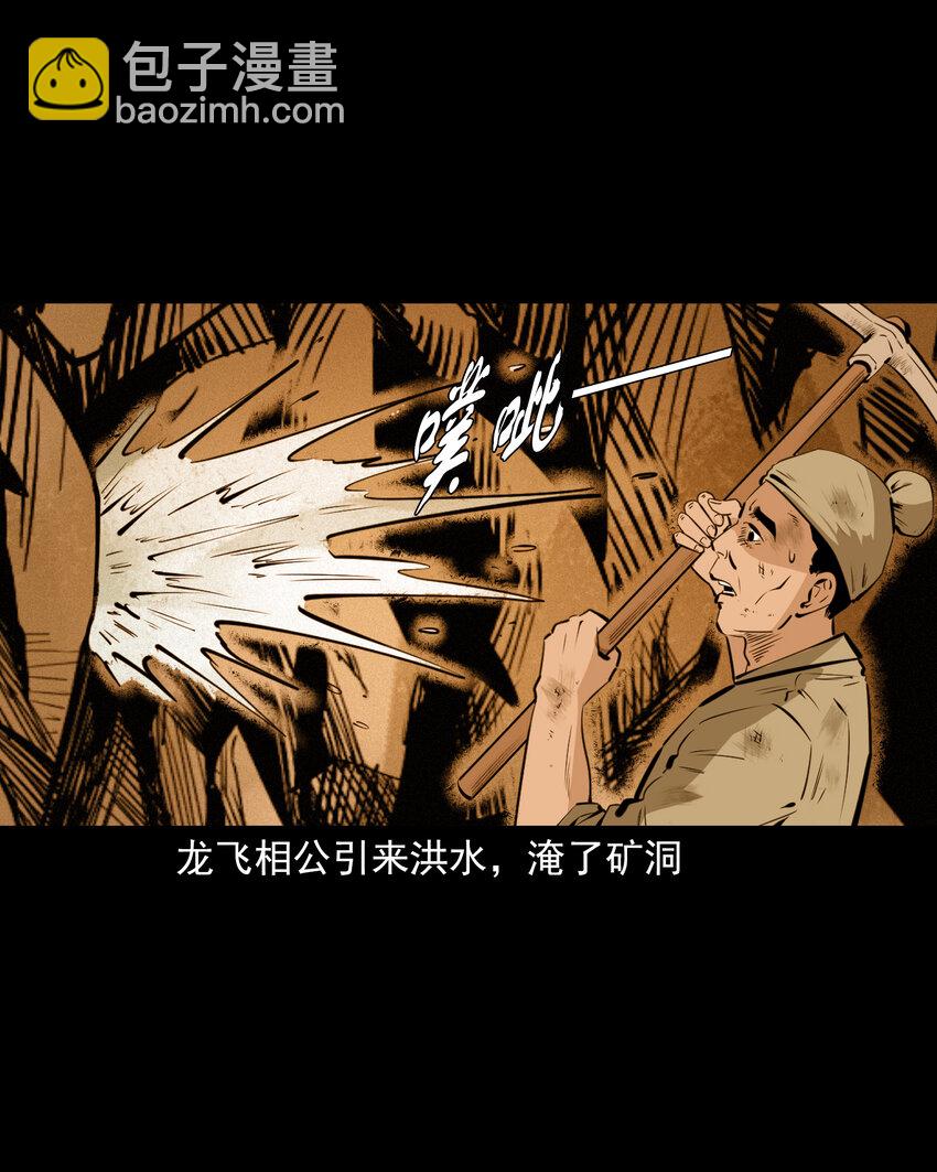 49 第49话死而复生(1/2)-第49话