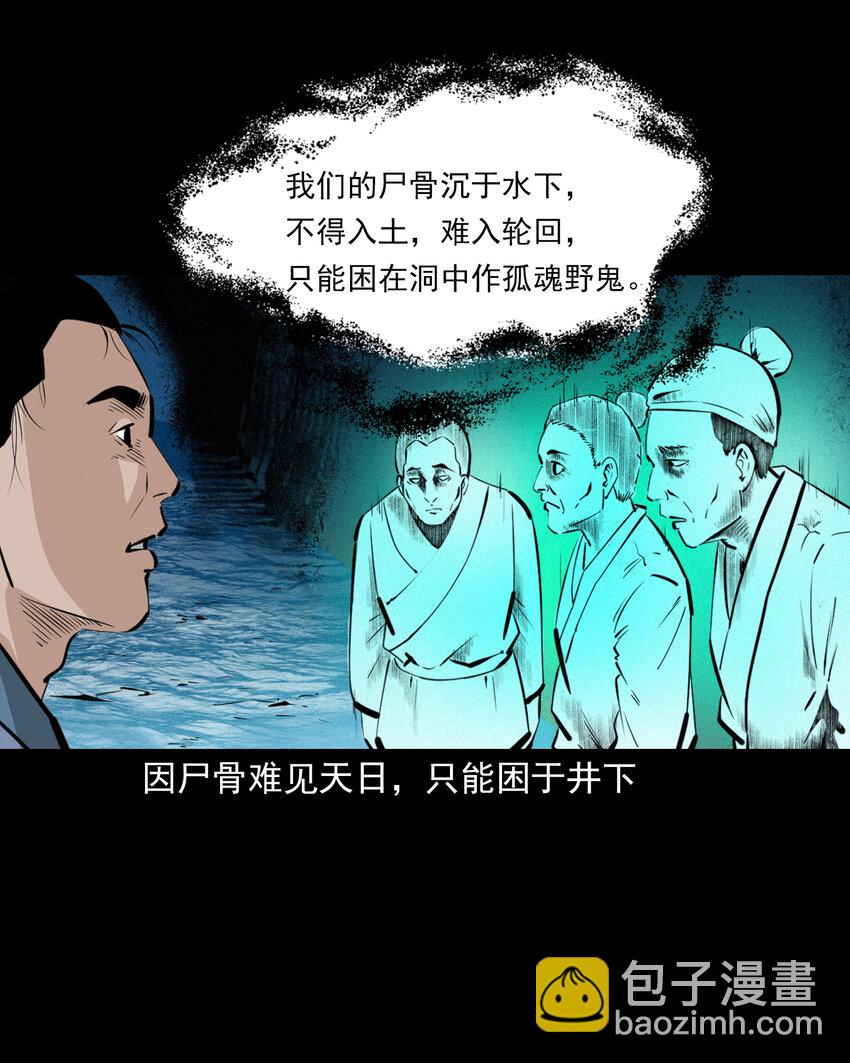 49 第49话死而复生(1/2)-第49话