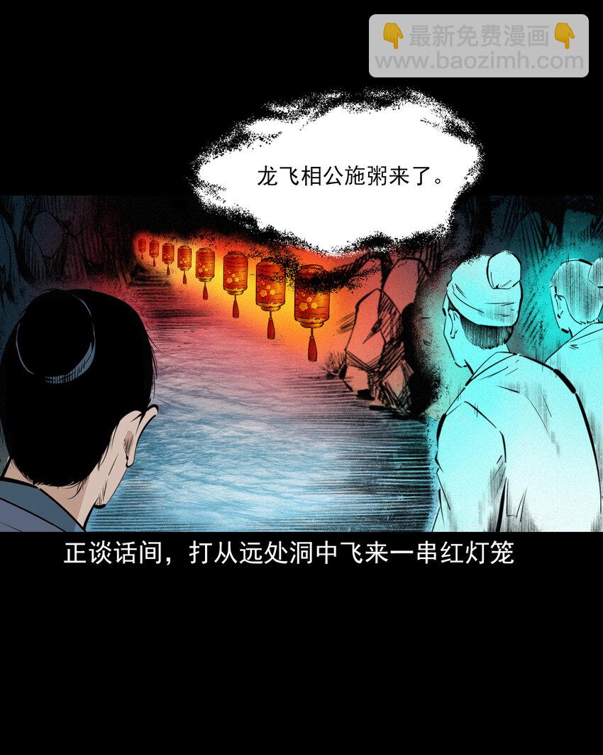 49 第49话死而复生(1/2)-第49话