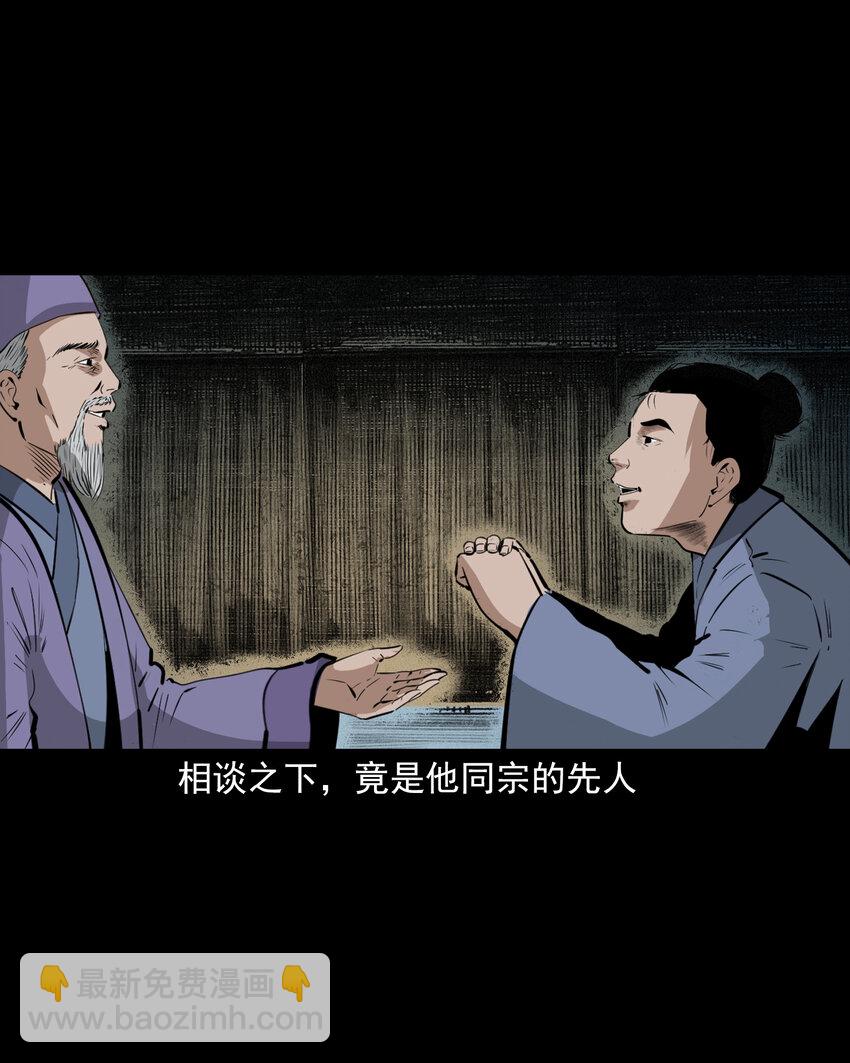 49 第49话死而复生(1/2)-第49话