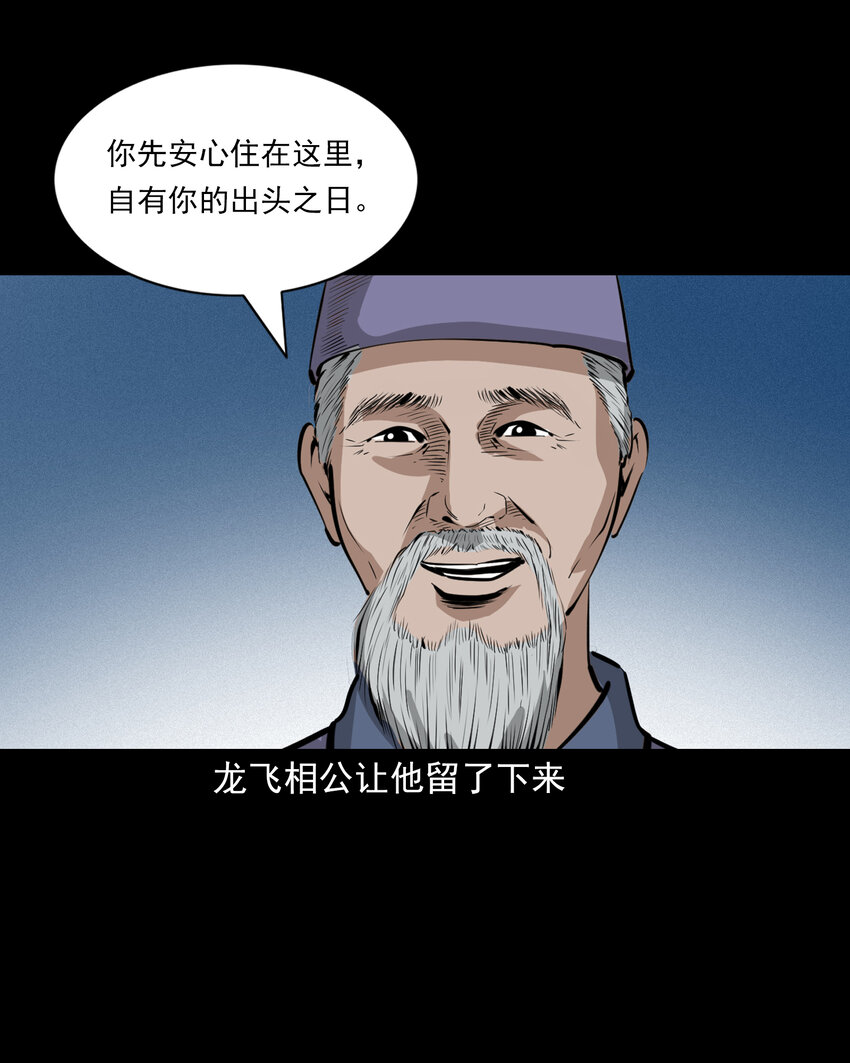49 第49话死而复生(1/2)-第49话