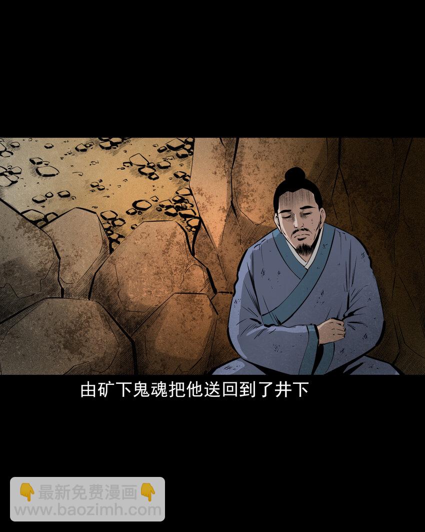 49 第49话死而复生(1/2)-第49话