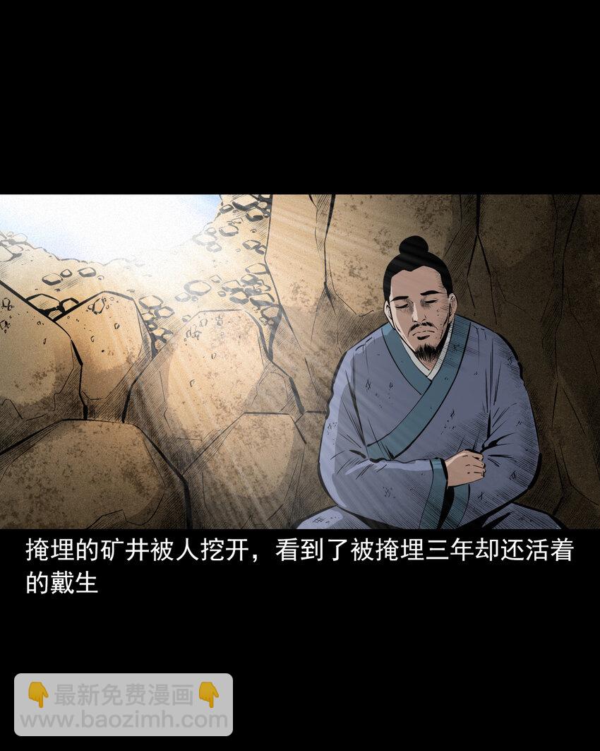 49 第49话死而复生(1/2)-第49话