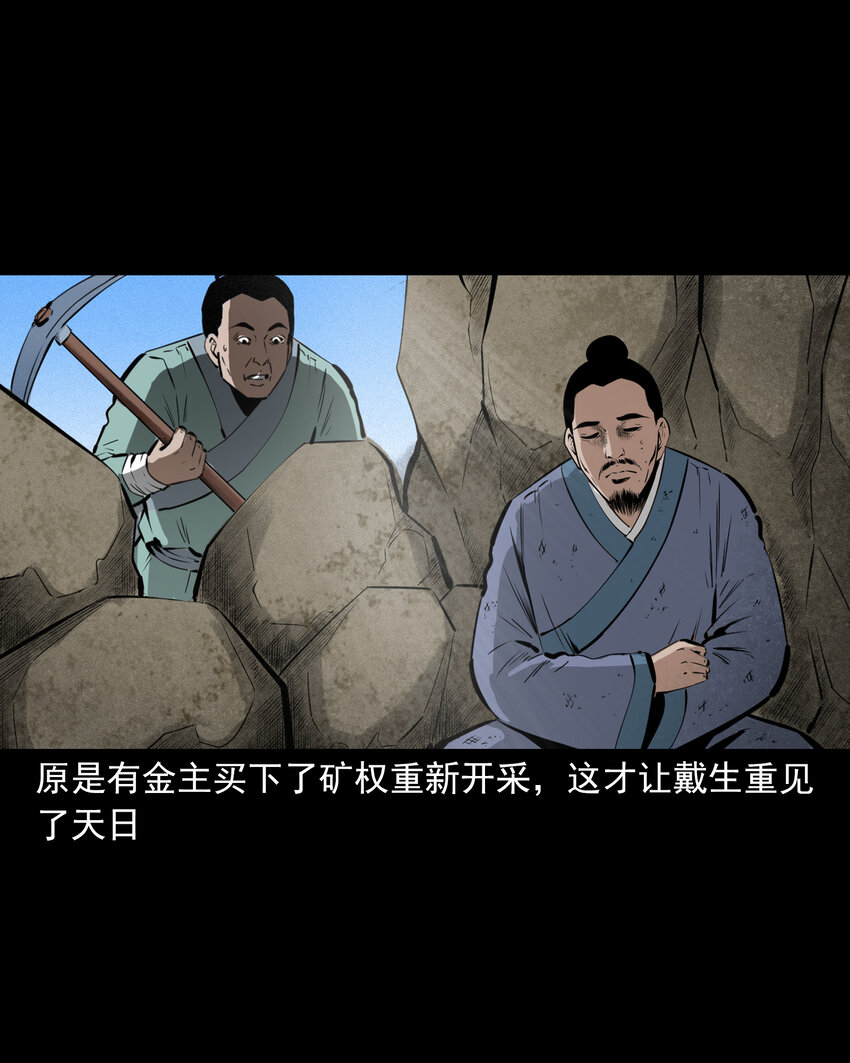 49 第49话死而复生(1/2)-第49话