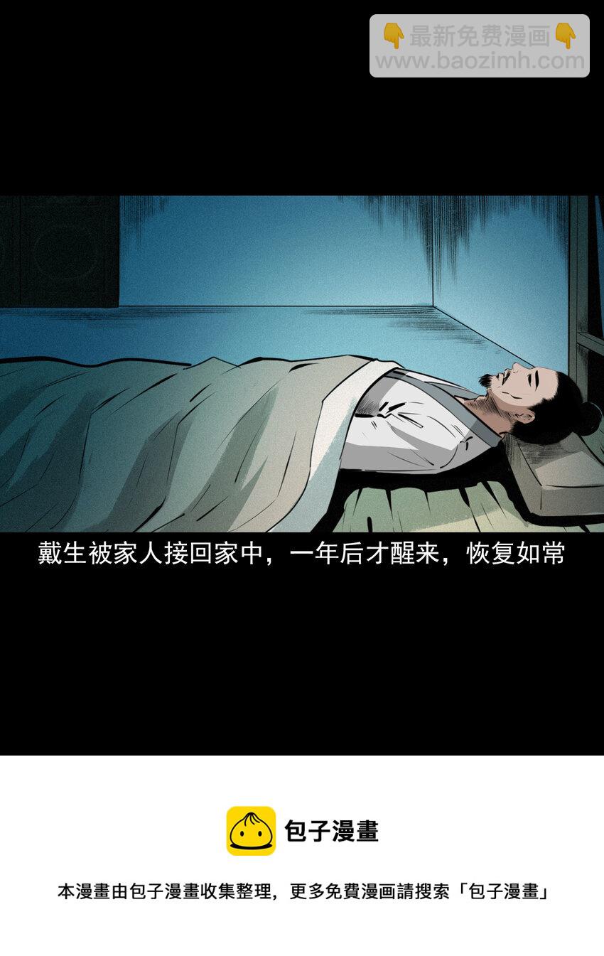 49 第49话死而复生(1/2)-第49话