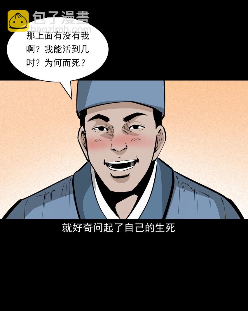 49 第49话死而复生(1/2)-第49话