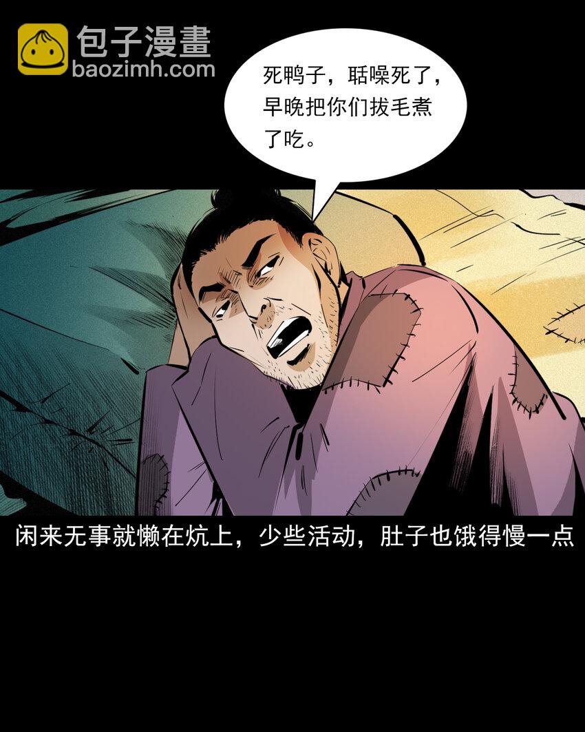 51 第51话小偷变鸭子-第51话