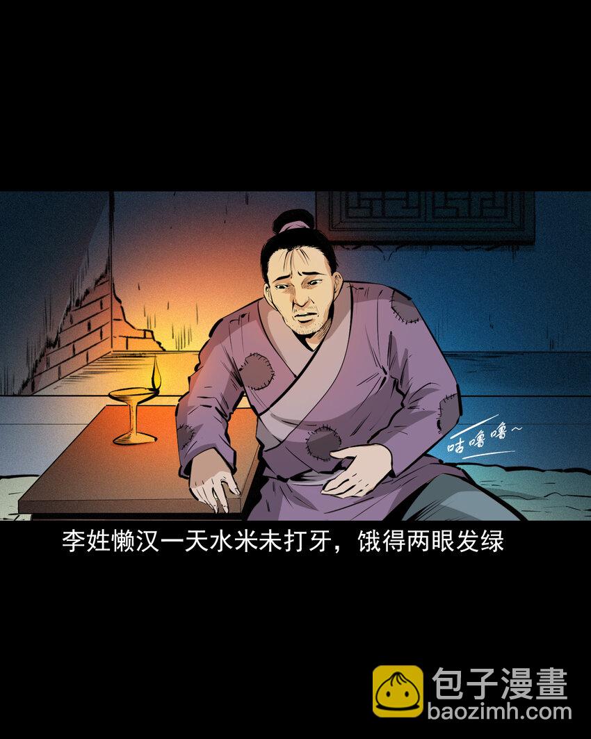 51 第51话小偷变鸭子-第51话