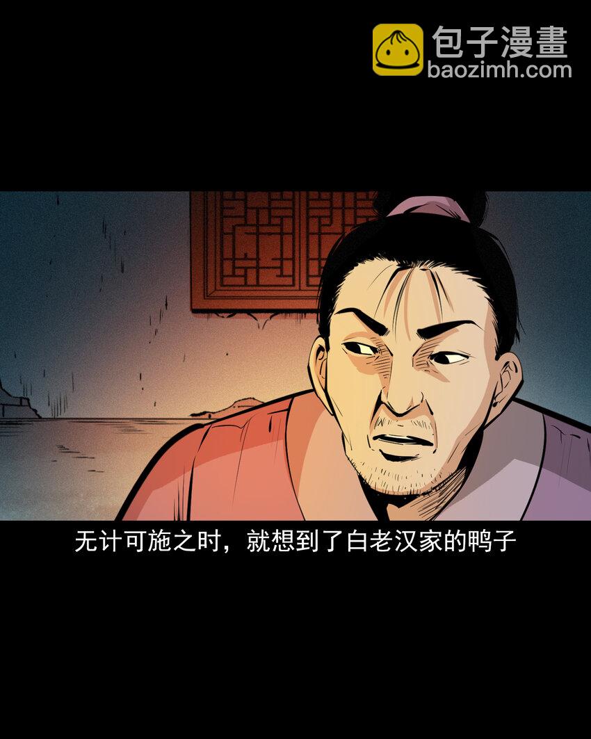 51 第51话小偷变鸭子-第51话