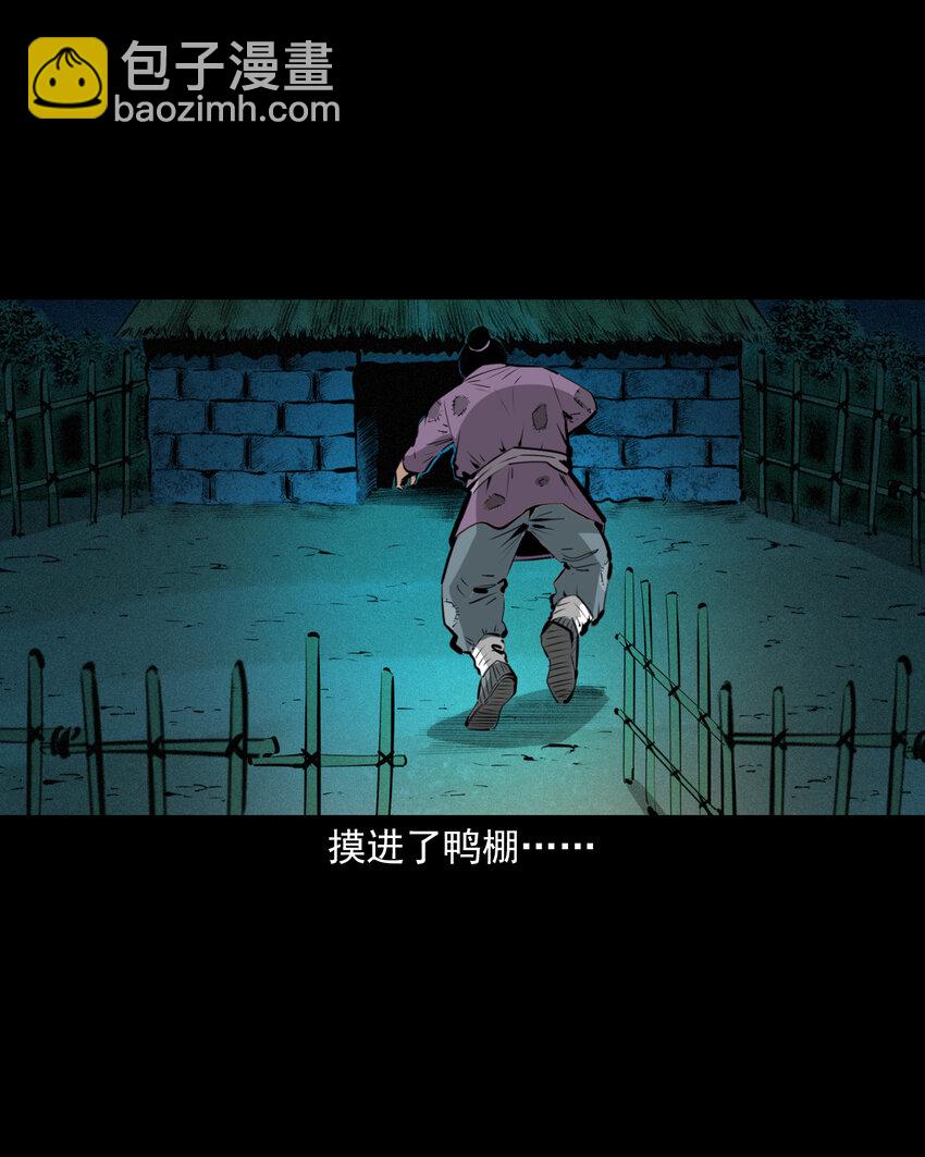 51 第51话小偷变鸭子-第51话