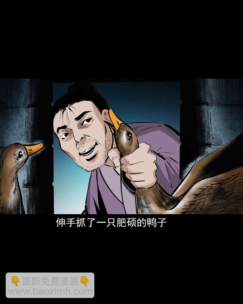 51 第51话小偷变鸭子-第51话