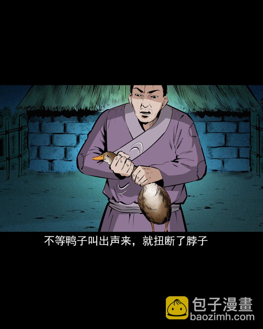 51 第51话小偷变鸭子-第51话