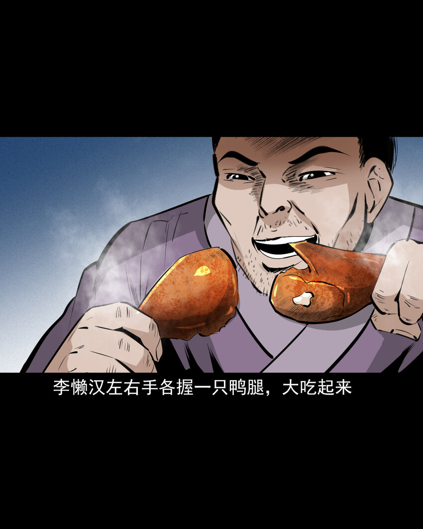 51 第51话小偷变鸭子-第51话