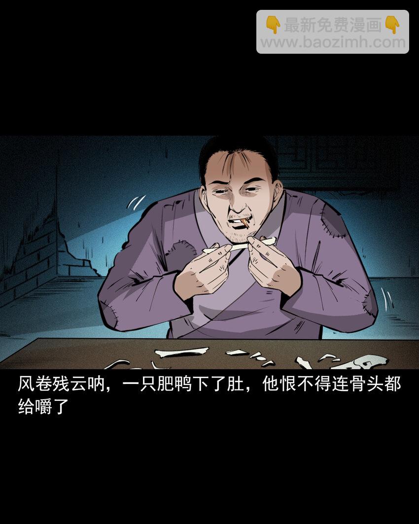51 第51话小偷变鸭子-第51话