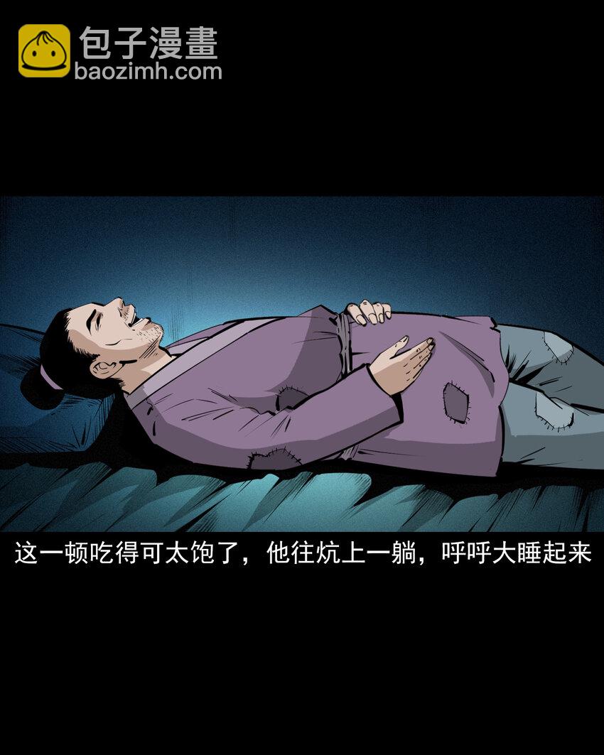 51 第51话小偷变鸭子-第51话