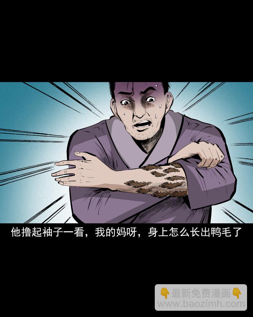 51 第51话小偷变鸭子-第51话