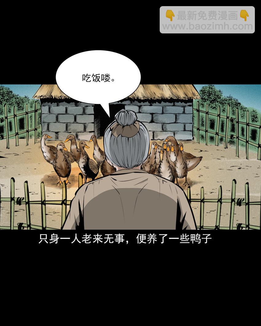 51 第51话小偷变鸭子-第51话
