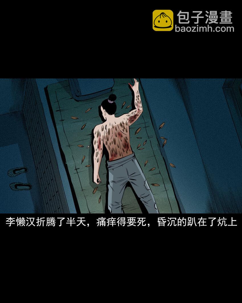 51 第51话小偷变鸭子-第51话