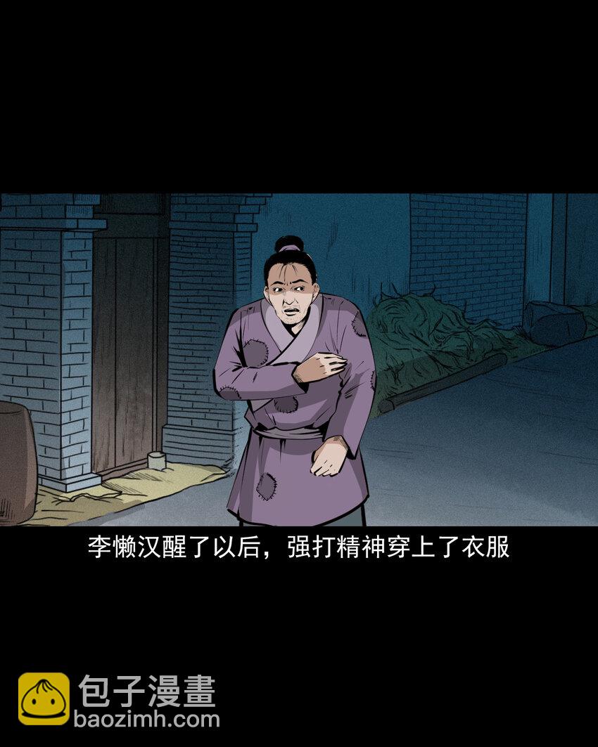 51 第51话小偷变鸭子-第51话