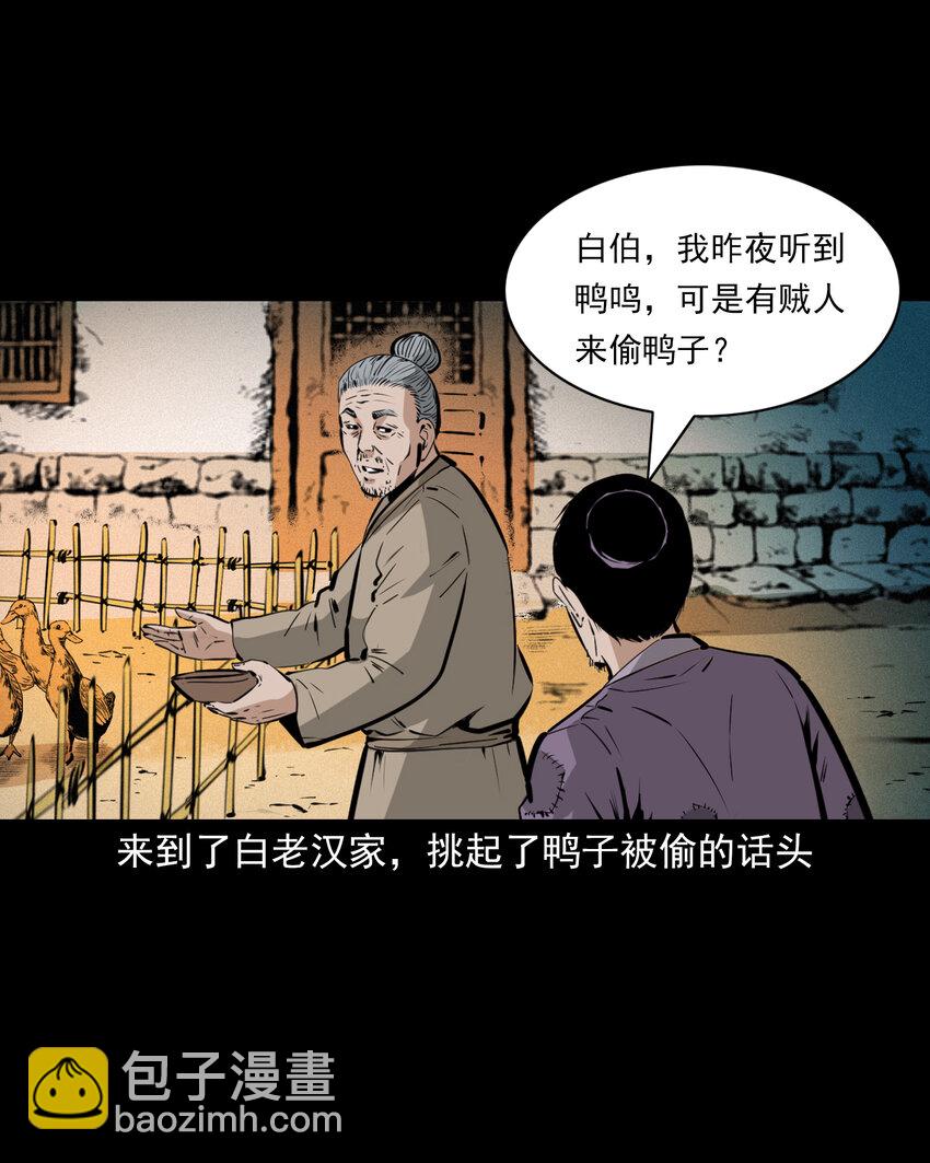 51 第51话小偷变鸭子-第51话