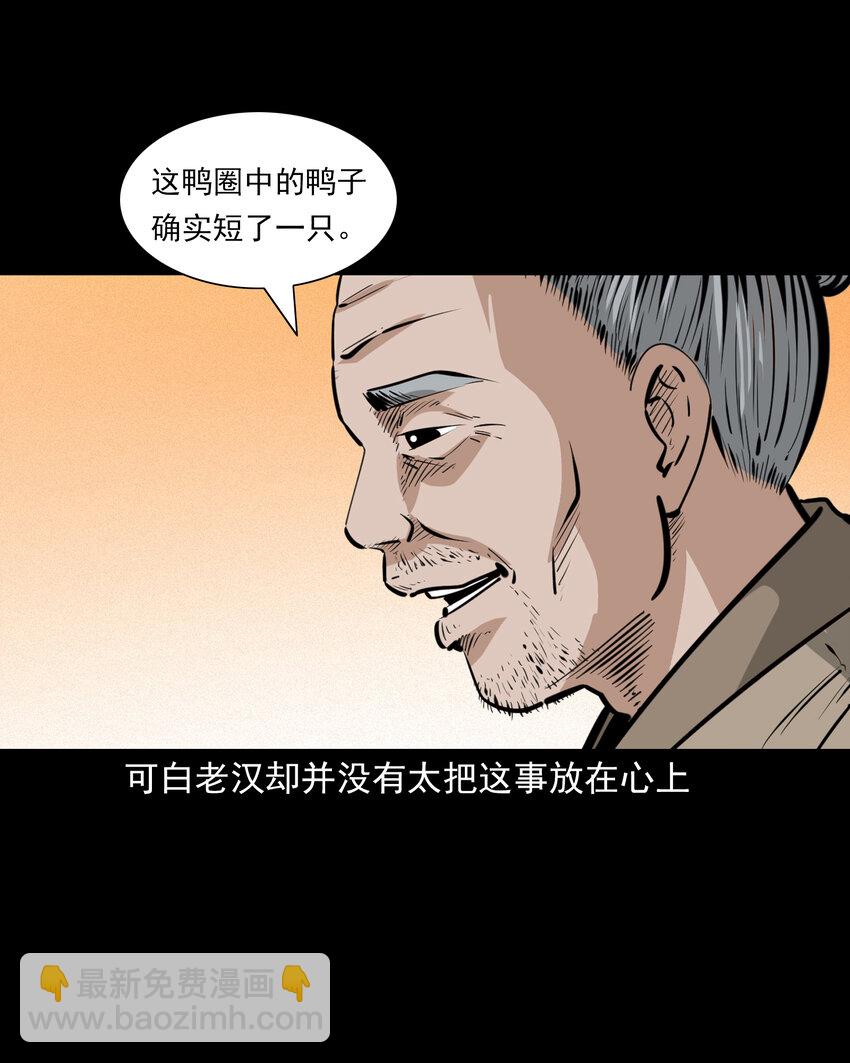 51 第51话小偷变鸭子-第51话