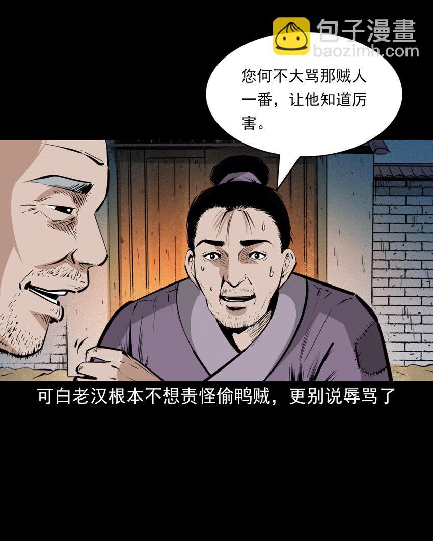 51 第51话小偷变鸭子-第51话