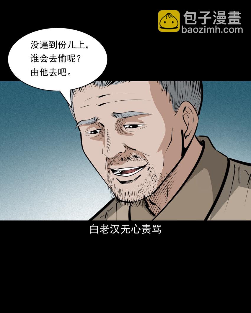 51 第51话小偷变鸭子-第51话