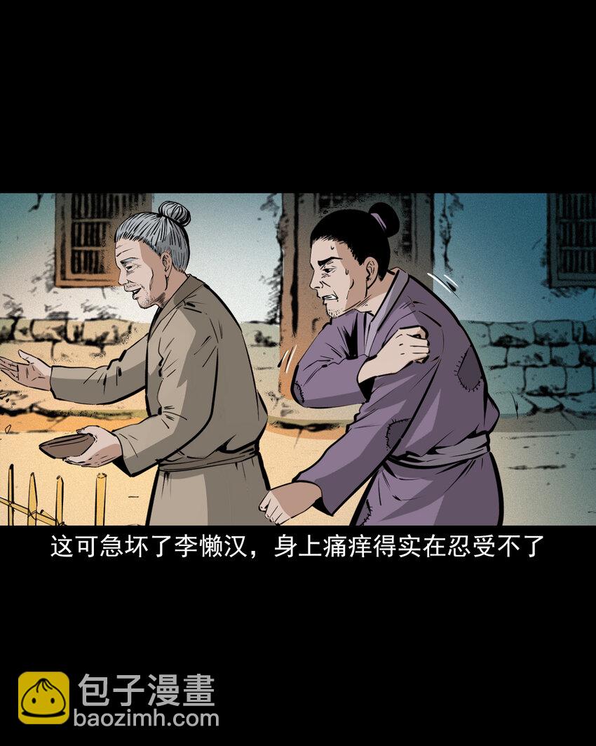 51 第51话小偷变鸭子-第51话