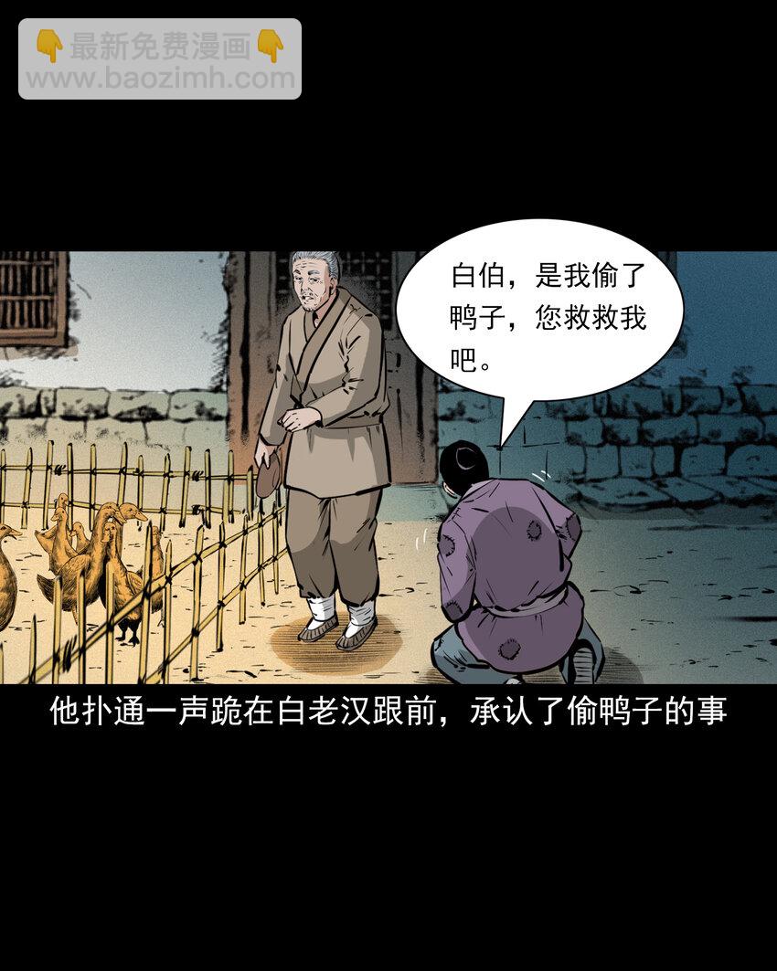 51 第51话小偷变鸭子-第51话