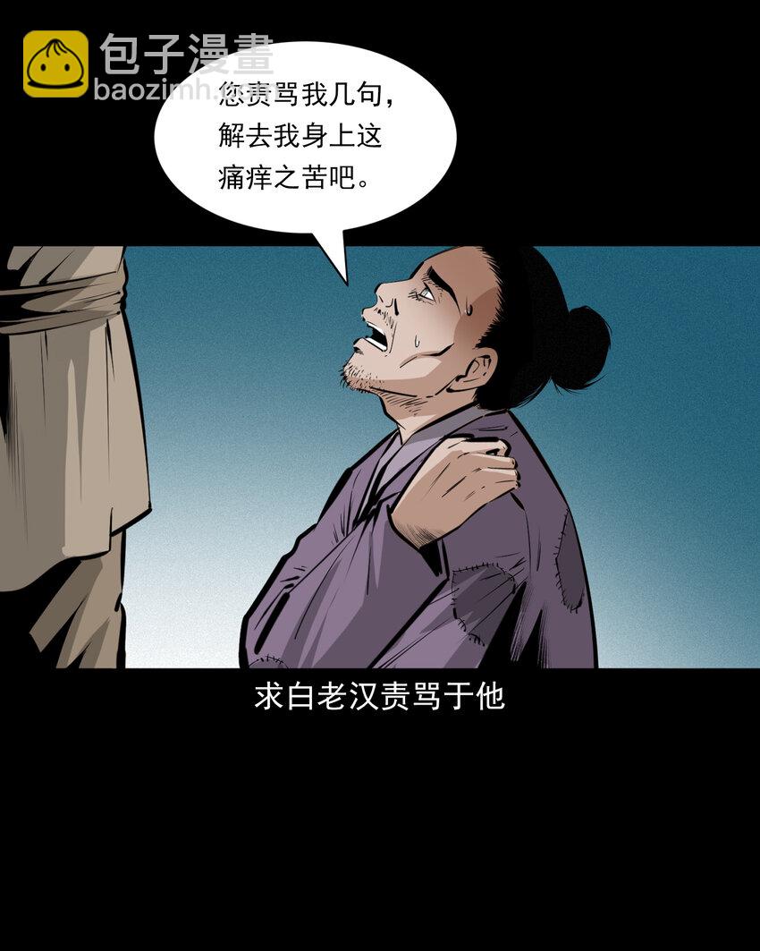 51 第51话小偷变鸭子-第51话