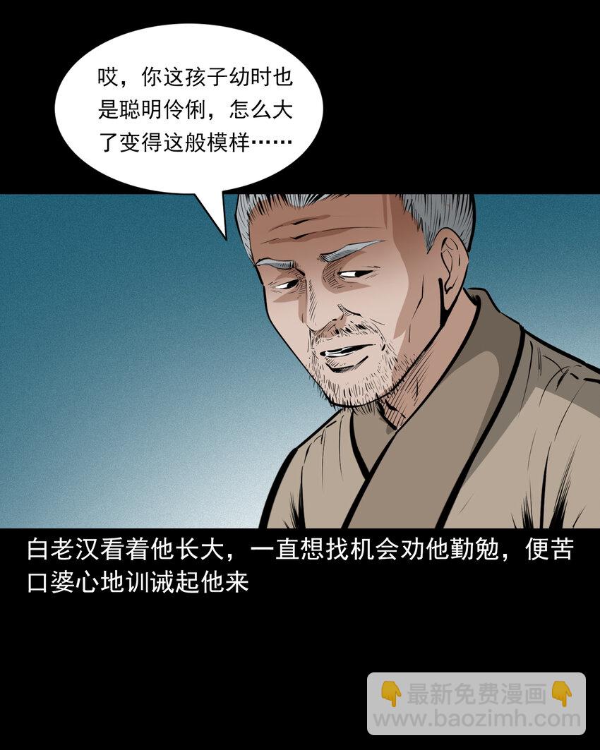 51 第51话小偷变鸭子-第51话
